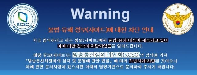 차단된 주소 복구