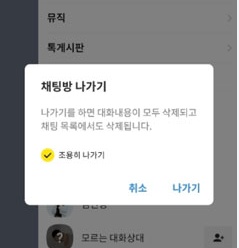 name:recovery-the-kakao-talk-chat-room