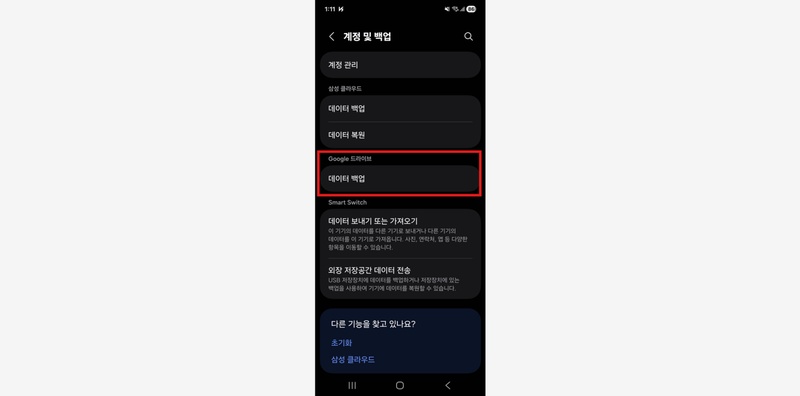 Name: Recovery with Device Backup