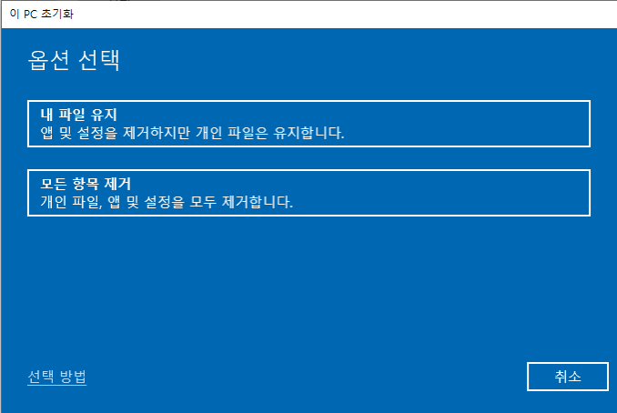 page fault in nonpaged area Windows 11