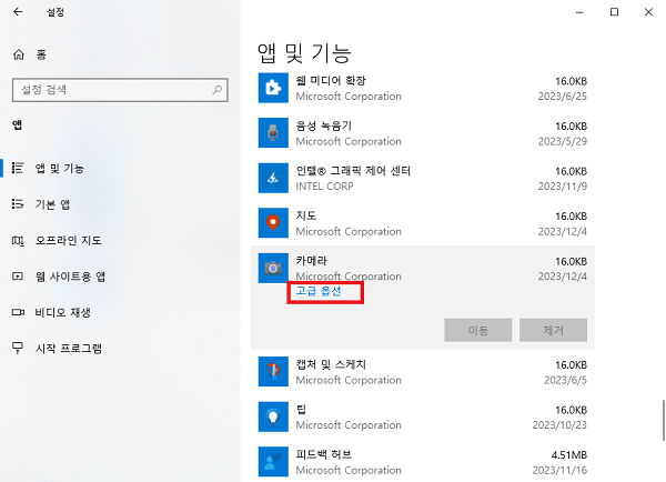 카메라 고급 옵션