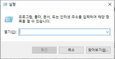 디스크 관리 실행