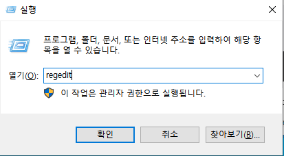 regedit 입력