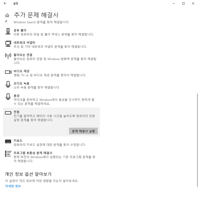computer won’t wake up from sleep windows 11 step 3