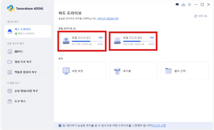 Name: Scan the drive you want to recover from