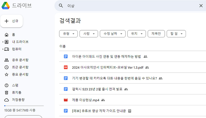 삭제된 구글 문서 복구