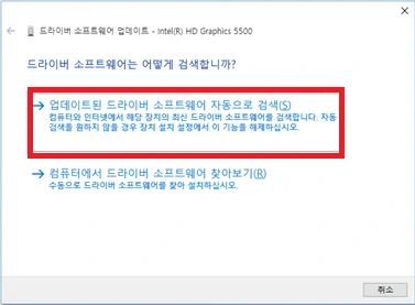 소프트웨어 업데이트