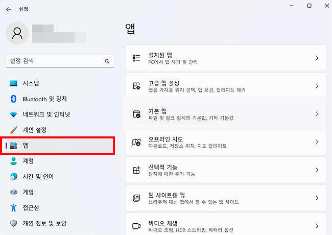 바이러스 백신 도구 제거
