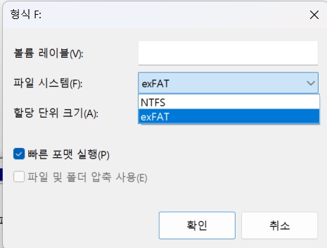 SSD 초기화 방법