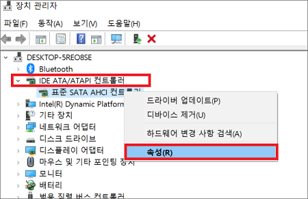 표준 SATA AHCI 컨트롤러 속성