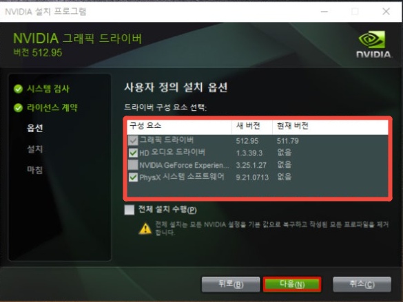 nvidia 그래픽 드라이버