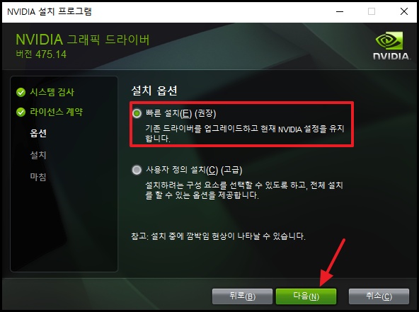 NVIDIA 591.44 드라이버