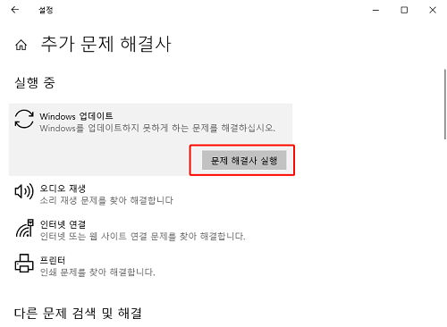 문제 해결사 실행