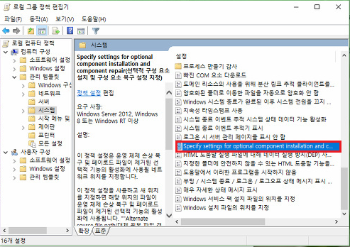 specify-settings-for-optional-component 