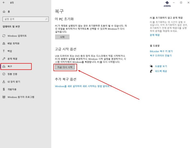 지금 다시 시작
