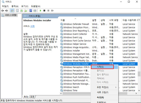 Window Modules Installer 시작