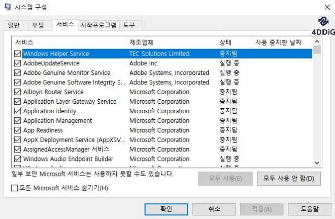 클린 부팅 환경에서 CHKDSK 실행하기