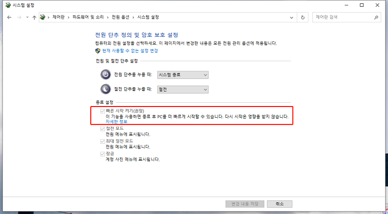 pc won't wake up from sleep windows 11 step 3