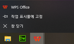 윈도우 11로 업데이트 후 작업표시줄 아이콘 안 뜸
