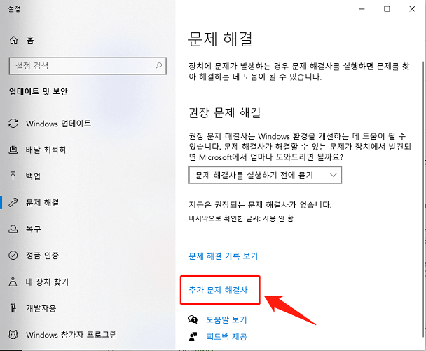 추가 문제 해결사