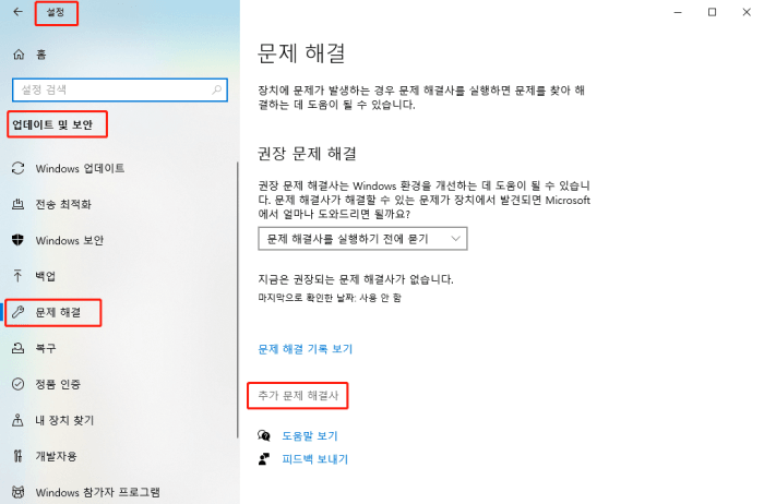 추가 문제 해결사