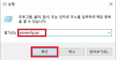 powercfg.cpl 력