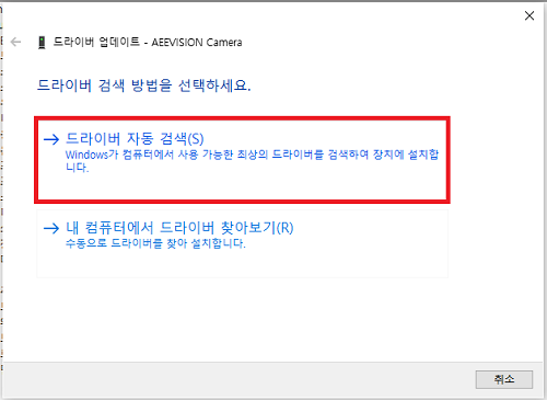 장치 드라이버 제거하여 driver_irql_not_less_or_equal 해결