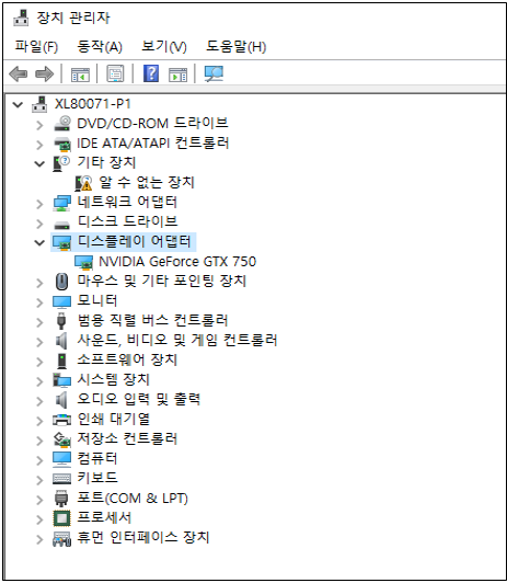 그래픽 드라이버 업데이트