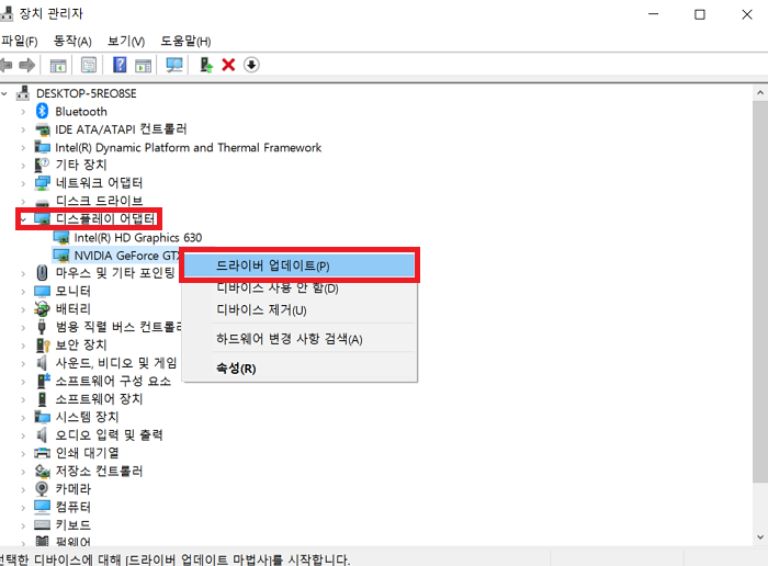 드라이버 업데이트