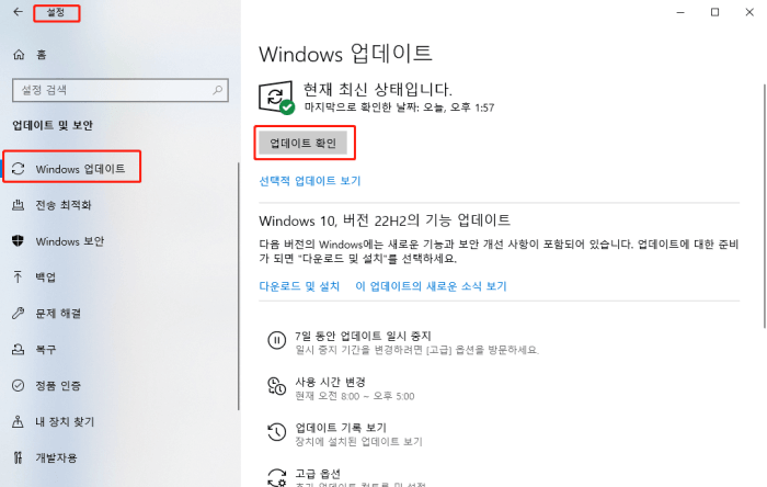 윈도우 사진 뷰어 업데이트하기
