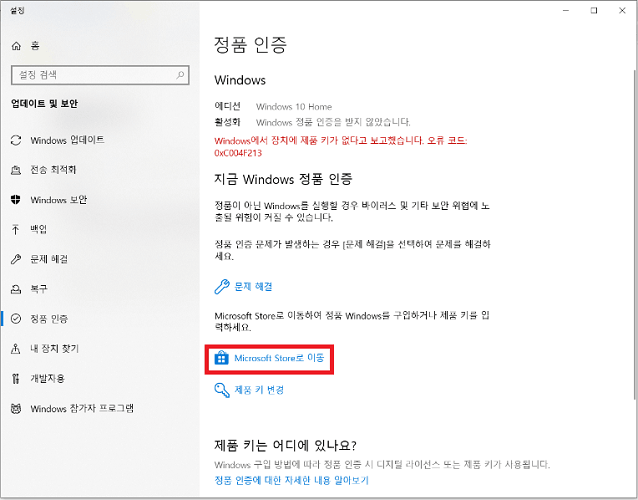 Microsoft Store로 이동