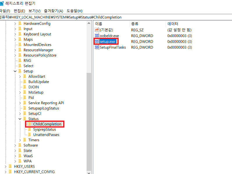 setup.exe를 더블 클릭합니다