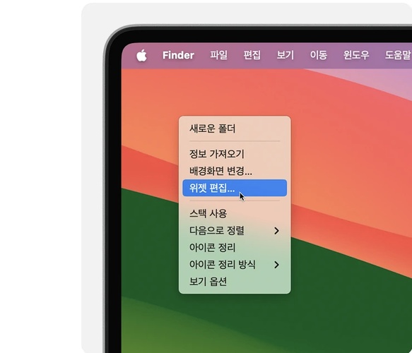 위젯 복원 방법