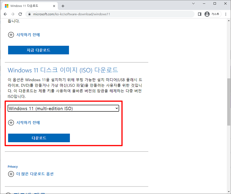 윈도우 11 디스크 이미지