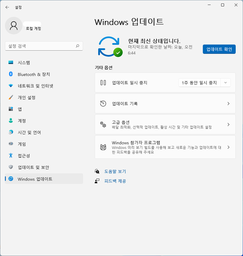 윈도우11 23h2 업데이트