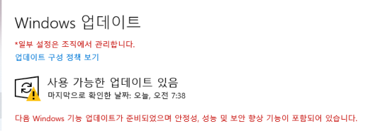 윈도우 업데이트