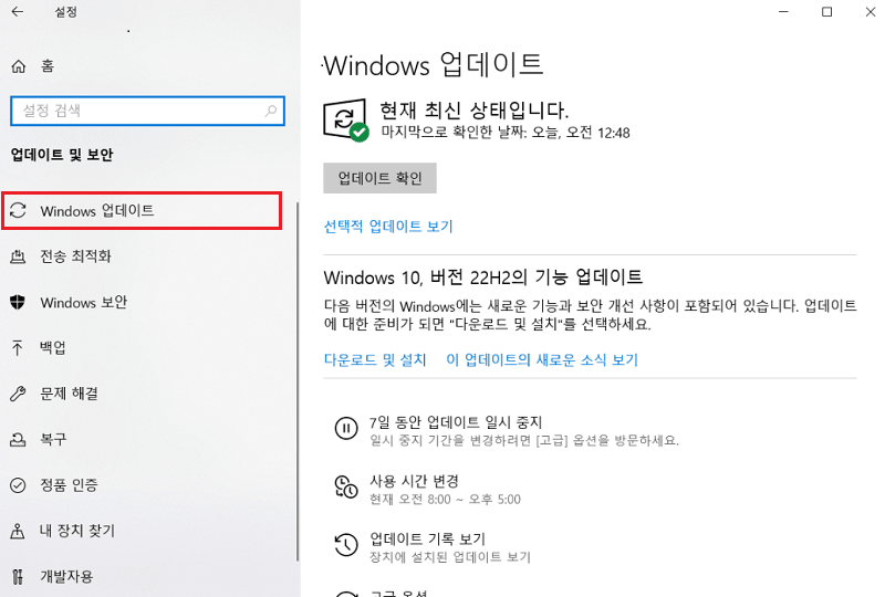 선택적 업데이트 보기