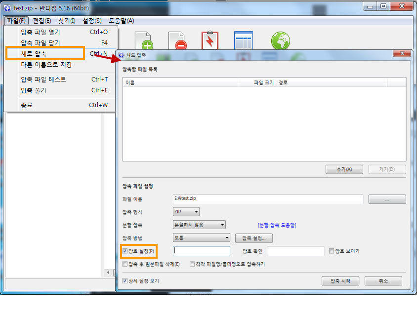 공유 폴더 암호 설정