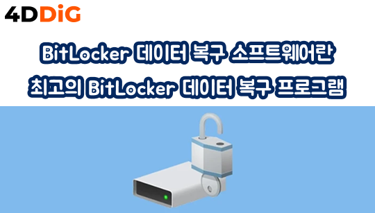 PDF 파일 무료 복구