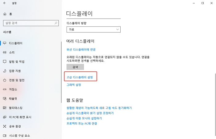 디스플레이의 상세 설정을 확인하는 화면