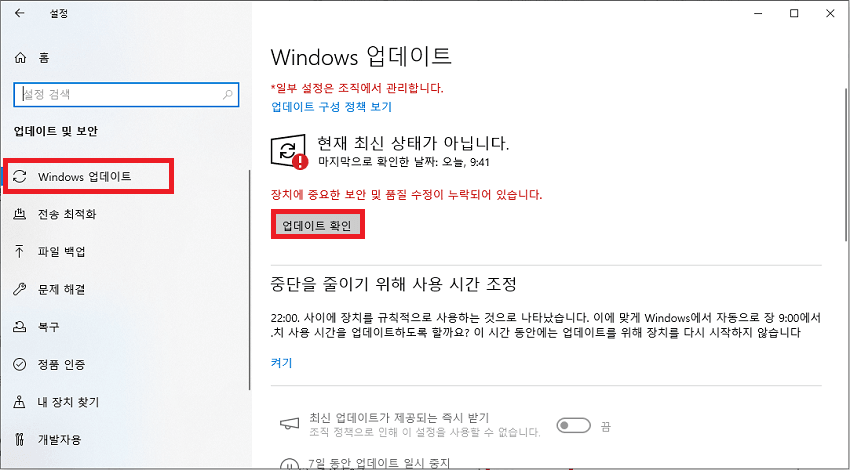 업데이트 확인 버튼 클릭