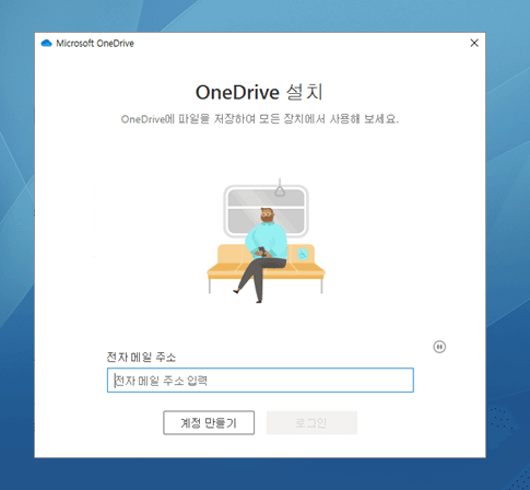 ‘원드라이브 설정’ 화면에서 ‘로그인’을 클릭