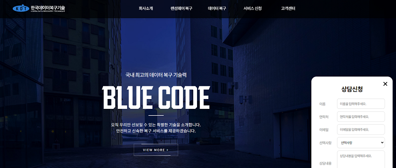 데이터 복구 비용