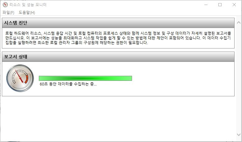 디스크 오류 검사