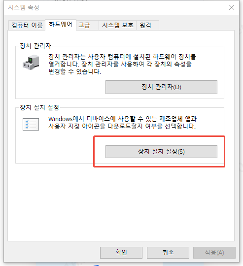 변경사항 저장