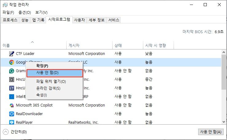 고충격 앱 비활성화