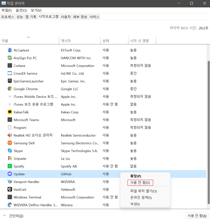 디스코드 종료