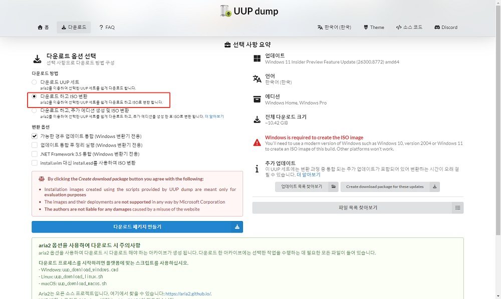 uup dump download ISO convert