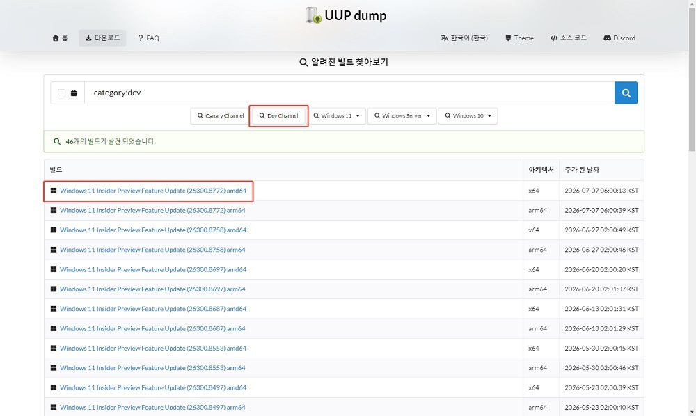 uup dump select build