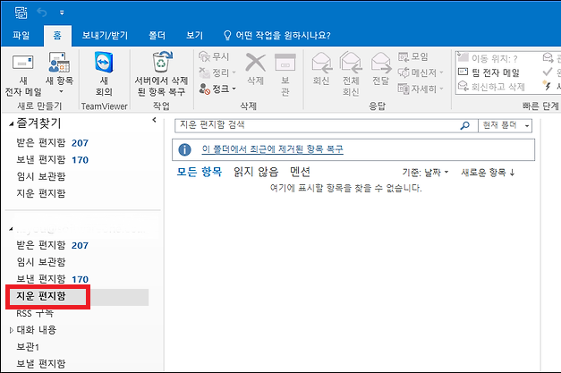 Outlook에서 스티커 메모 찾기